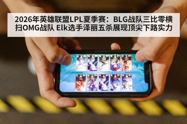 League of Legends esports