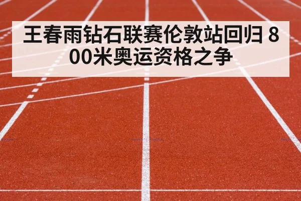 stadium athletics meet