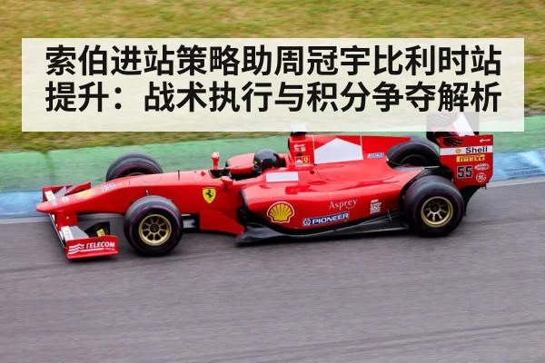 Formula 1 race car on track