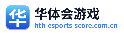 华体会游戏 Logo